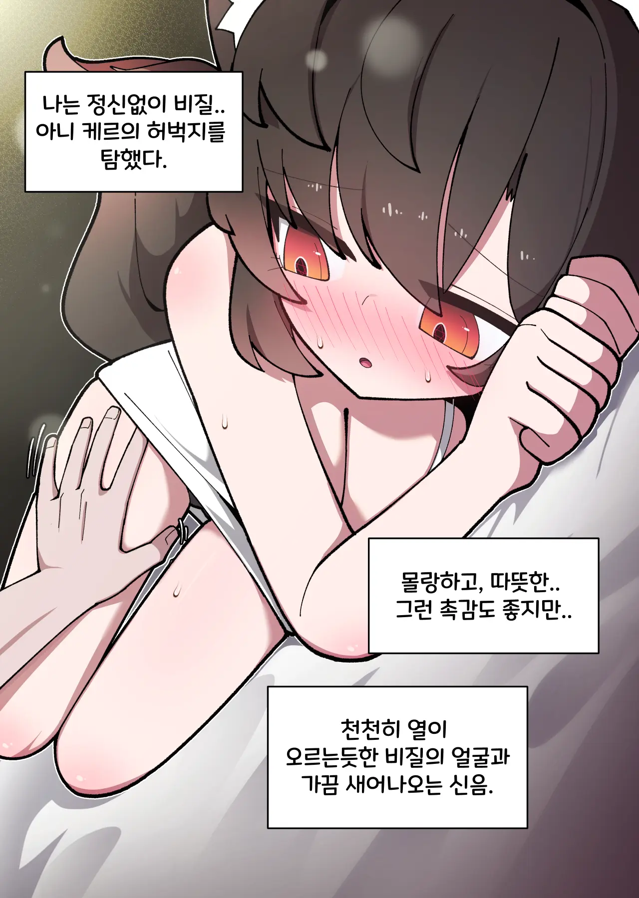 댕댕이 소꿉친구에게 고백해봤다